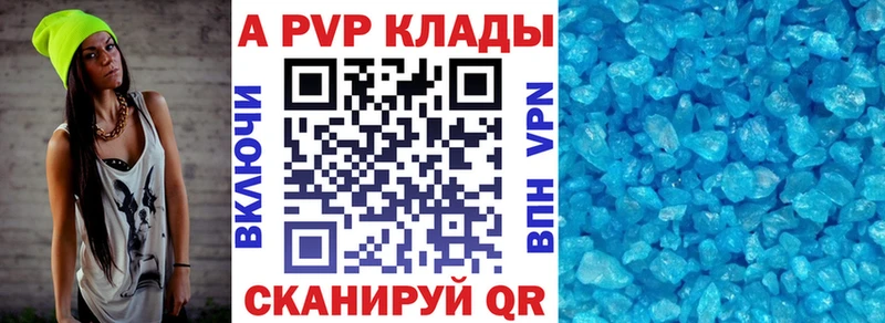 Alpha-PVP кристаллы  купить наркотик  Навашино 