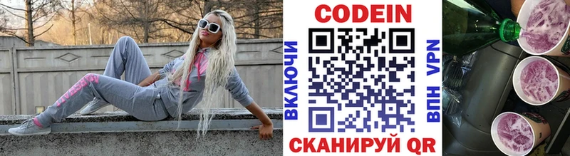 Кодеин напиток Lean (лин)  Навашино 
