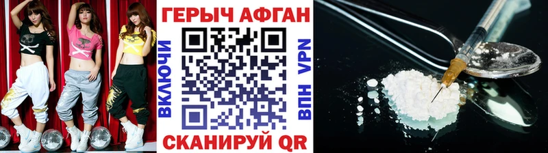 ГЕРОИН Heroin  купить наркотики цена  Навашино 