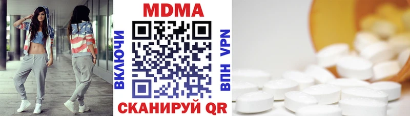 mega ссылки  Навашино  MDMA кристаллы  купить  цена 